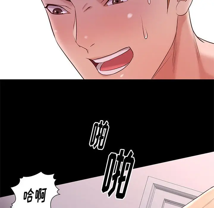 邂逅[顶通]韩漫全集-第 8 话无删减无遮挡章节图片 