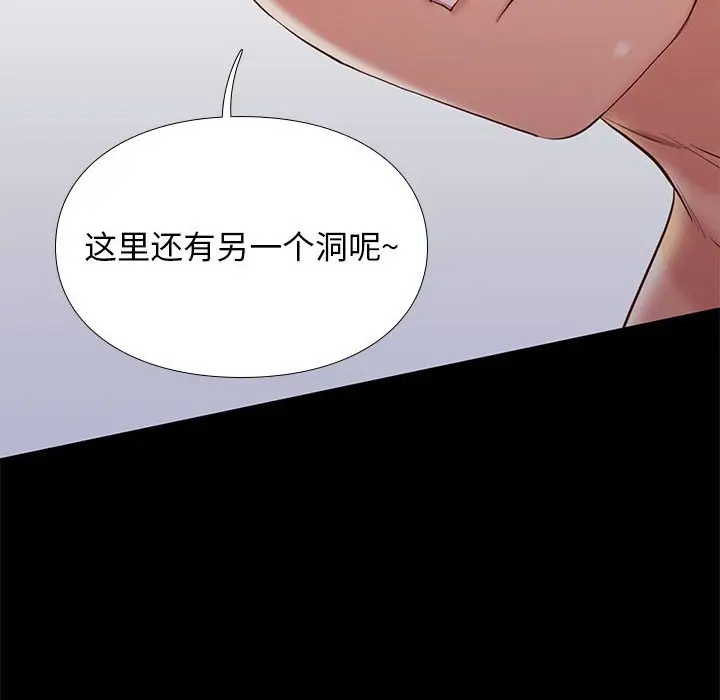 邂逅[顶通]韩漫全集-第 8 话无删减无遮挡章节图片 