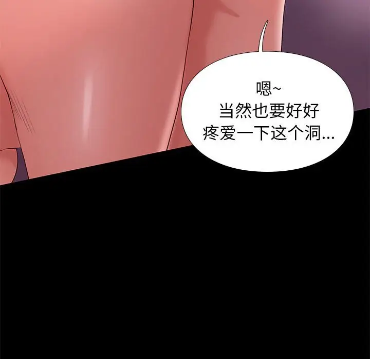 邂逅[顶通]韩漫全集-第 8 话无删减无遮挡章节图片 
