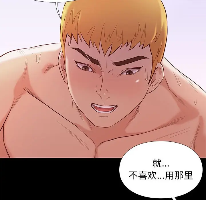 邂逅[顶通]韩漫全集-第 8 话无删减无遮挡章节图片 