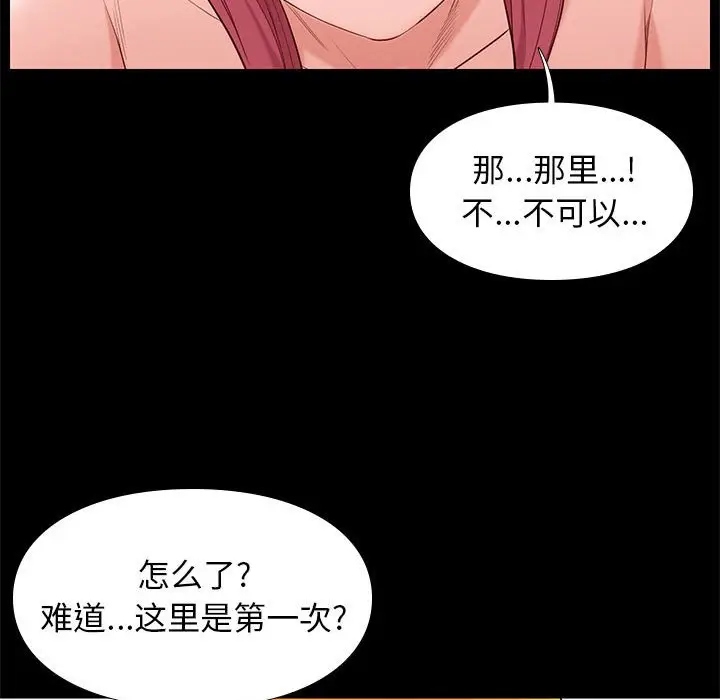 邂逅[顶通]韩漫全集-第 8 话无删减无遮挡章节图片 