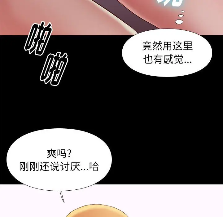 邂逅[顶通]韩漫全集-第 8 话无删减无遮挡章节图片 