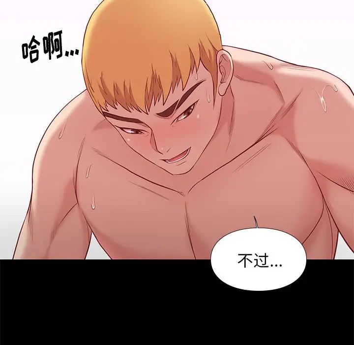 邂逅[顶通]韩漫全集-第 8 话无删减无遮挡章节图片 