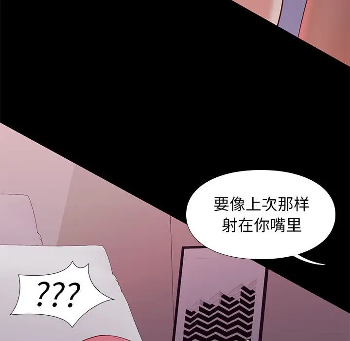 邂逅[顶通]韩漫全集-第 8 话无删减无遮挡章节图片 