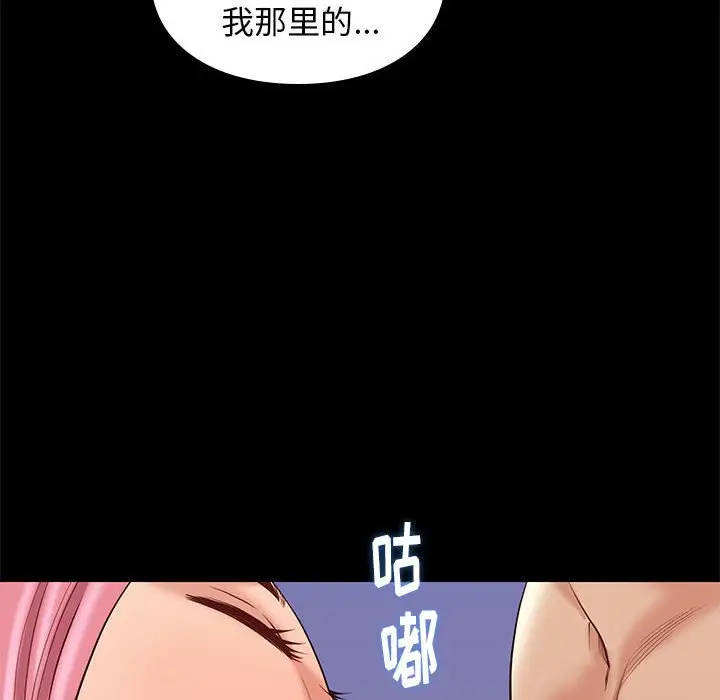 邂逅[顶通]韩漫全集-第 8 话无删减无遮挡章节图片 