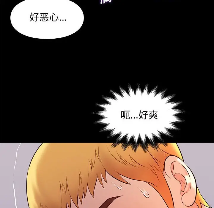 邂逅[顶通]韩漫全集-第 8 话无删减无遮挡章节图片 