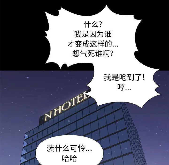 邂逅[顶通]韩漫全集-第 8 话无删减无遮挡章节图片 