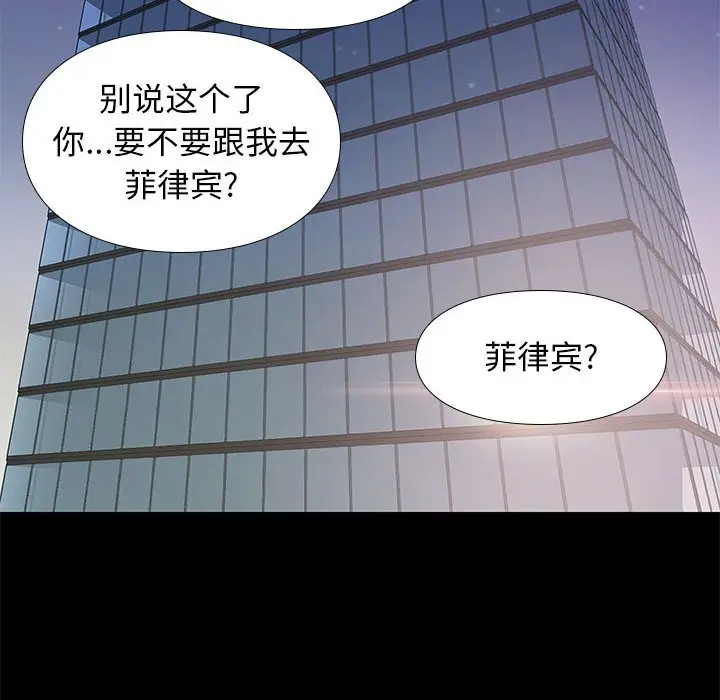 邂逅[顶通]韩漫全集-第 8 话无删减无遮挡章节图片 