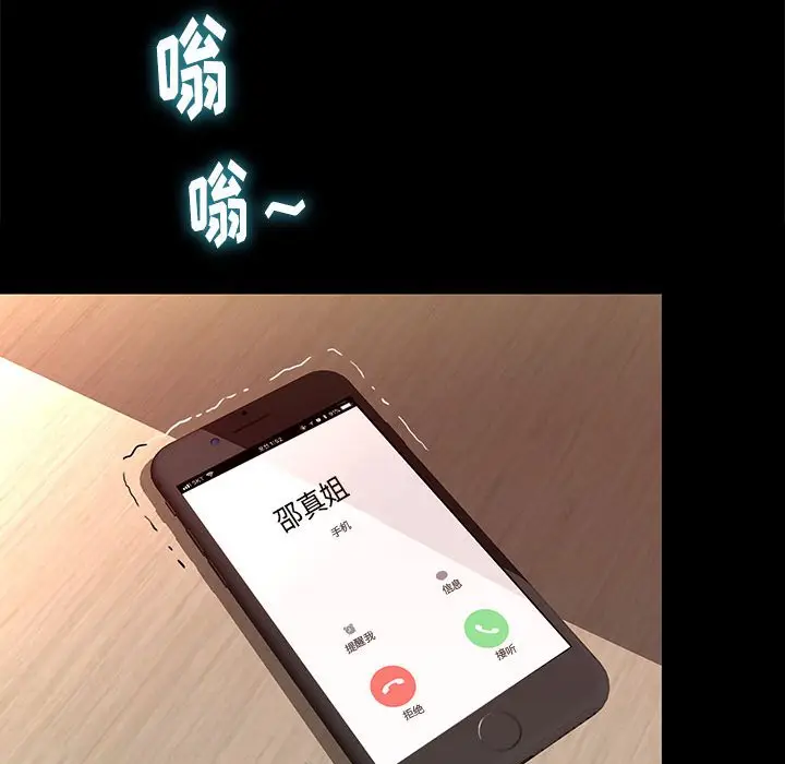 邂逅[顶通]韩漫全集-第 8 话无删减无遮挡章节图片 