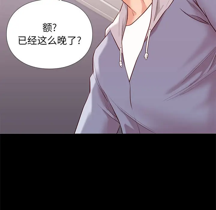 邂逅[顶通]韩漫全集-第 8 话无删减无遮挡章节图片 