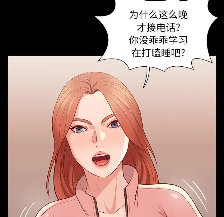 邂逅[顶通]韩漫全集-第 8 话无删减无遮挡章节图片 