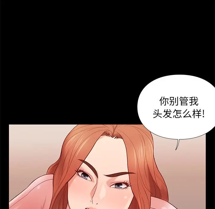邂逅[顶通]韩漫全集-第 8 话无删减无遮挡章节图片 