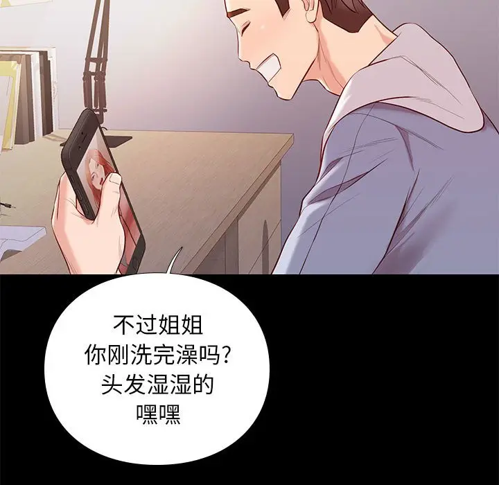 邂逅[顶通]韩漫全集-第 8 话无删减无遮挡章节图片 