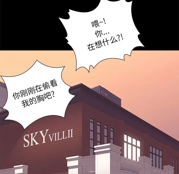 邂逅[顶通]韩漫全集-第 8 话无删减无遮挡章节图片 