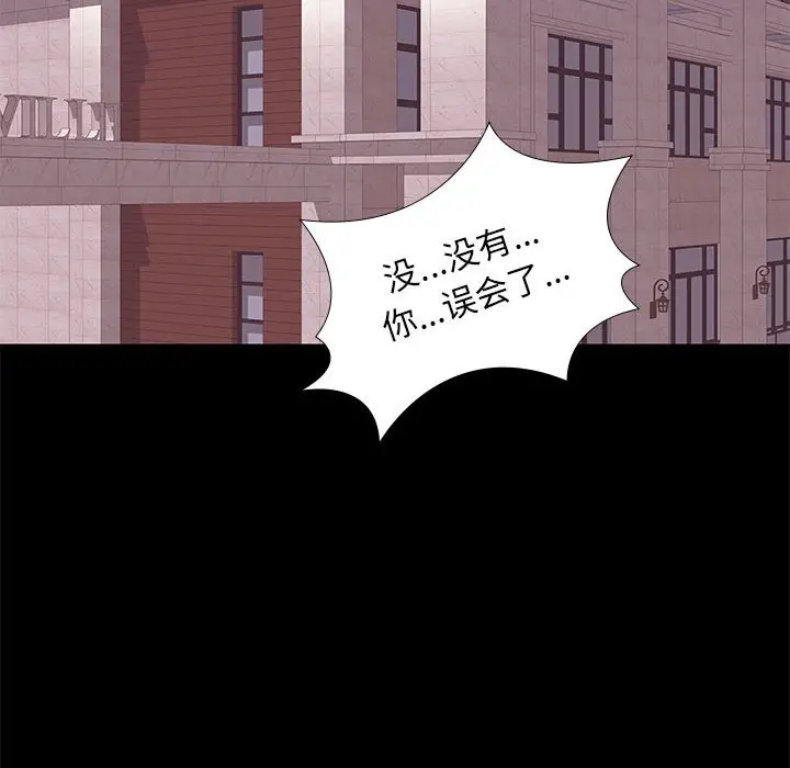 邂逅[顶通]韩漫全集-第 8 话无删减无遮挡章节图片 