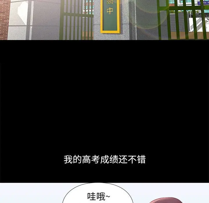 邂逅[顶通]韩漫全集-第 8 话无删减无遮挡章节图片 