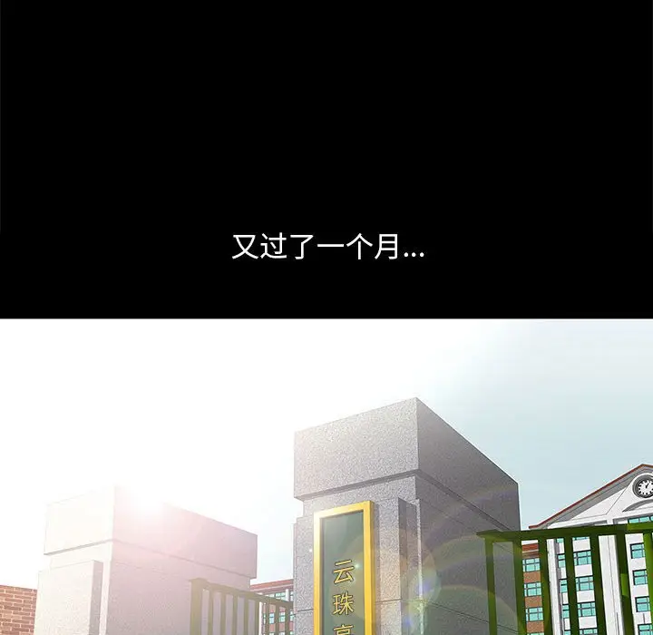 邂逅[顶通]韩漫全集-第 8 话无删减无遮挡章节图片 