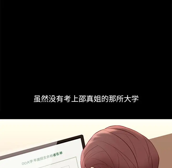 邂逅[顶通]韩漫全集-第 8 话无删减无遮挡章节图片 