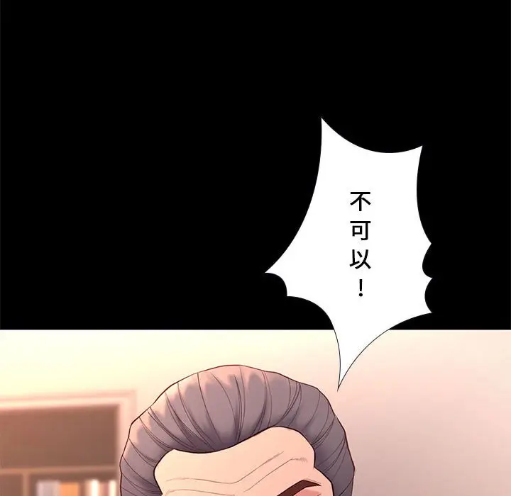 邂逅[顶通]韩漫全集-第 8 话无删减无遮挡章节图片 