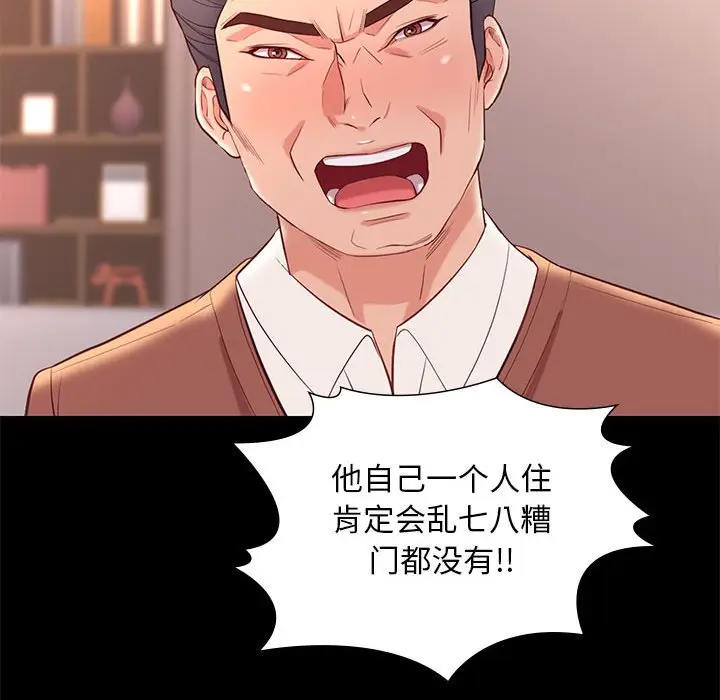 邂逅[顶通]韩漫全集-第 8 话无删减无遮挡章节图片 