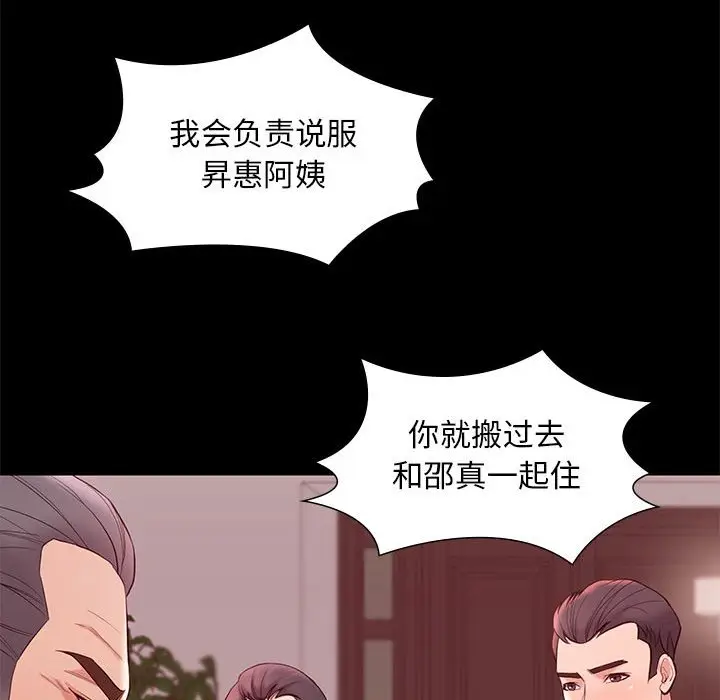 邂逅[顶通]韩漫全集-第 8 话无删减无遮挡章节图片 