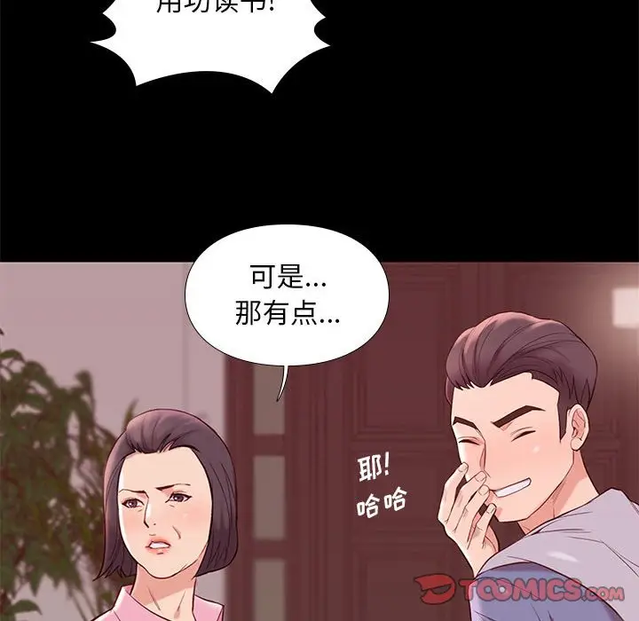 邂逅[顶通]韩漫全集-第 8 话无删减无遮挡章节图片 