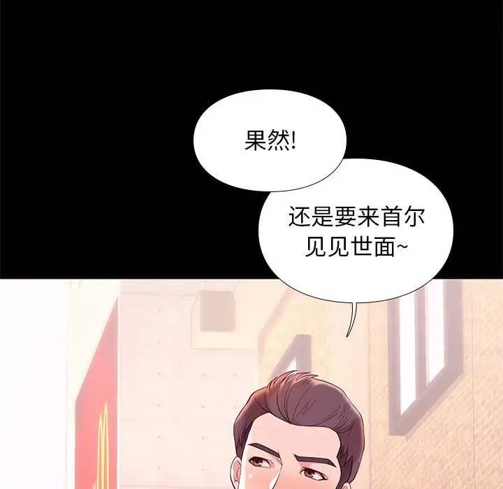 邂逅[顶通]韩漫全集-第 8 话无删减无遮挡章节图片 