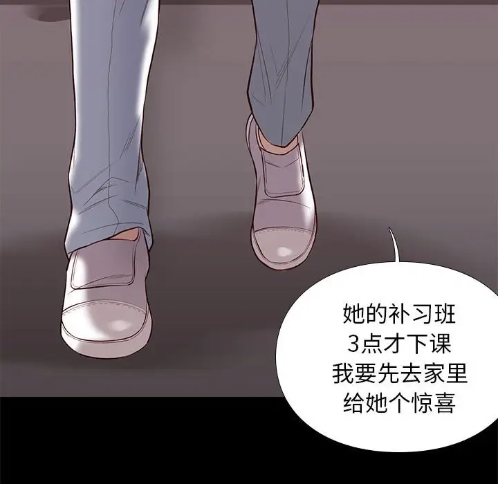 邂逅[顶通]韩漫全集-第 8 话无删减无遮挡章节图片 