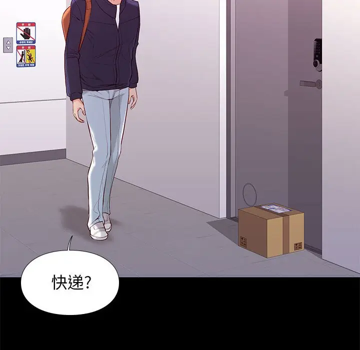 邂逅[顶通]韩漫全集-第 8 话无删减无遮挡章节图片 