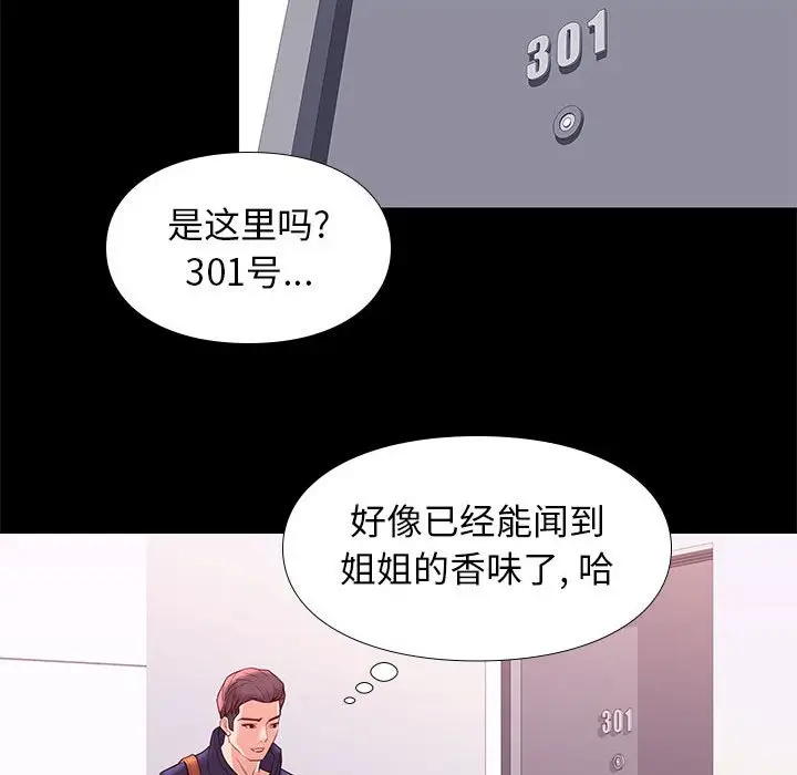 邂逅[顶通]韩漫全集-第 8 话无删减无遮挡章节图片 