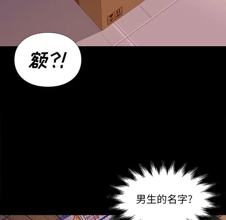 邂逅[顶通]韩漫全集-第 8 话无删减无遮挡章节图片 