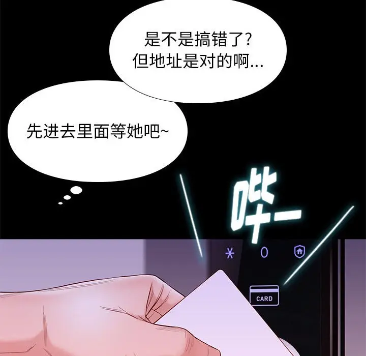 邂逅[顶通]韩漫全集-第 8 话无删减无遮挡章节图片 