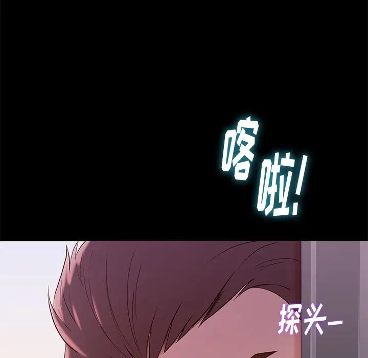 邂逅[顶通]韩漫全集-第 8 话无删减无遮挡章节图片 