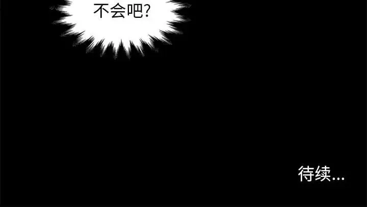 邂逅[顶通]韩漫全集-第 8 话无删减无遮挡章节图片 