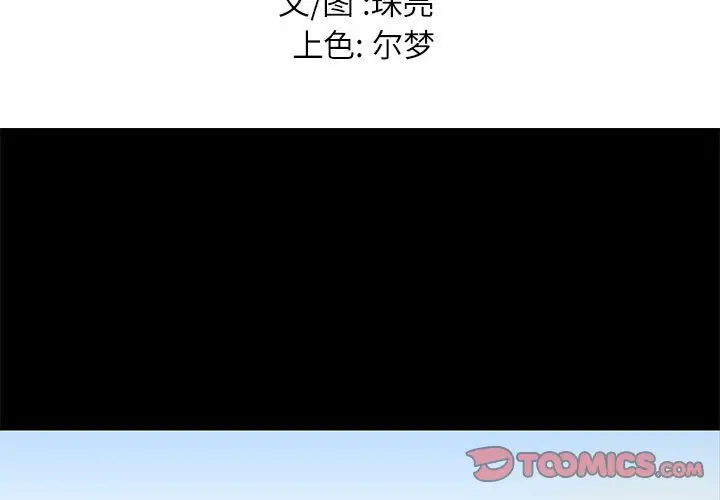 邂逅[顶通]韩漫全集-第 9 话无删减无遮挡章节图片 
