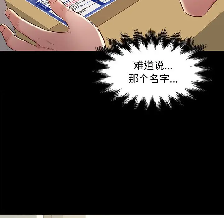 邂逅[顶通]韩漫全集-第 9 话无删减无遮挡章节图片 