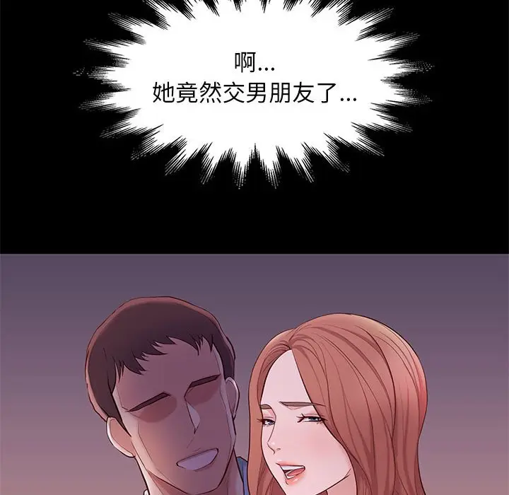 邂逅[顶通]韩漫全集-第 9 话无删减无遮挡章节图片 