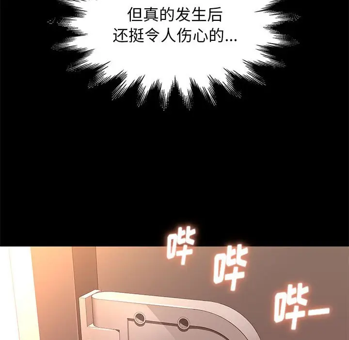 邂逅[顶通]韩漫全集-第 9 话无删减无遮挡章节图片 