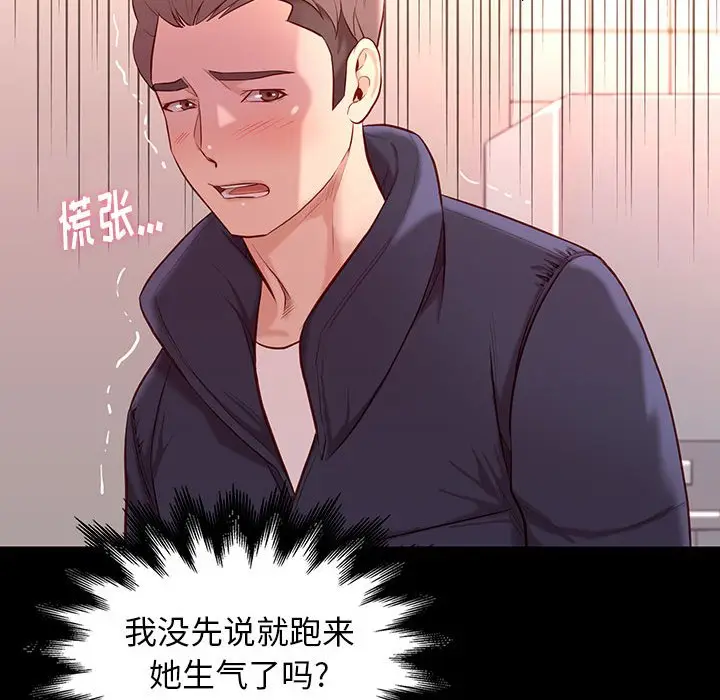 邂逅[顶通]韩漫全集-第 9 话无删减无遮挡章节图片 