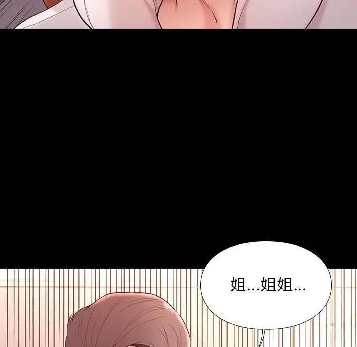 邂逅[顶通]韩漫全集-第 9 话无删减无遮挡章节图片 