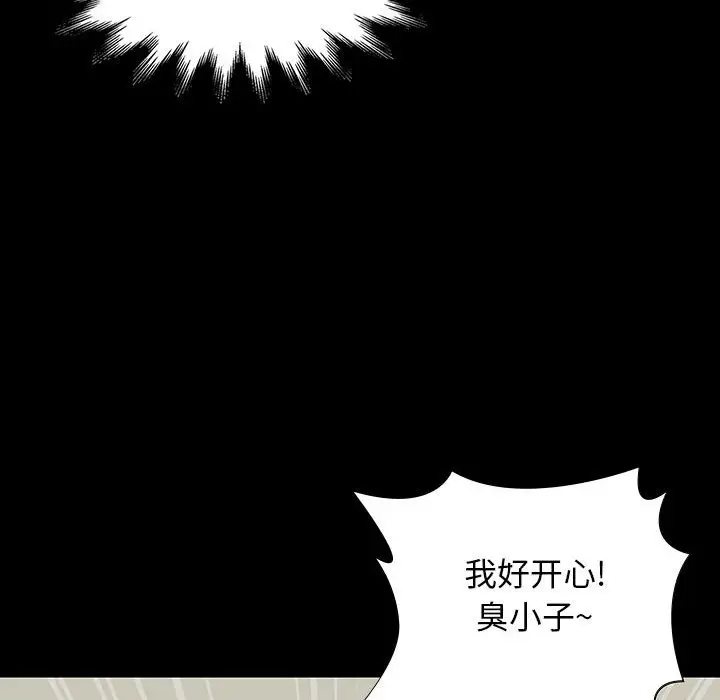 邂逅[顶通]韩漫全集-第 9 话无删减无遮挡章节图片 