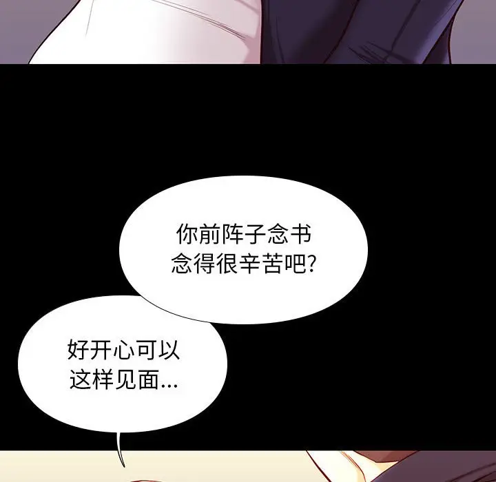 邂逅[顶通]韩漫全集-第 9 话无删减无遮挡章节图片 