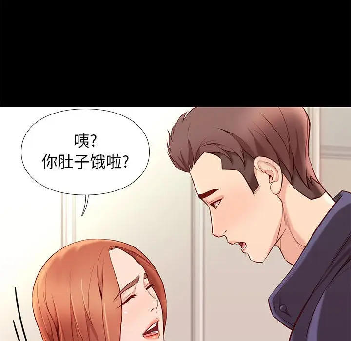 邂逅[顶通]韩漫全集-第 9 话无删减无遮挡章节图片 