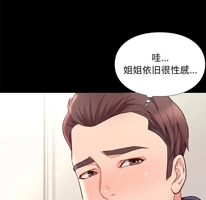 邂逅[顶通]韩漫全集-第 9 话无删减无遮挡章节图片 