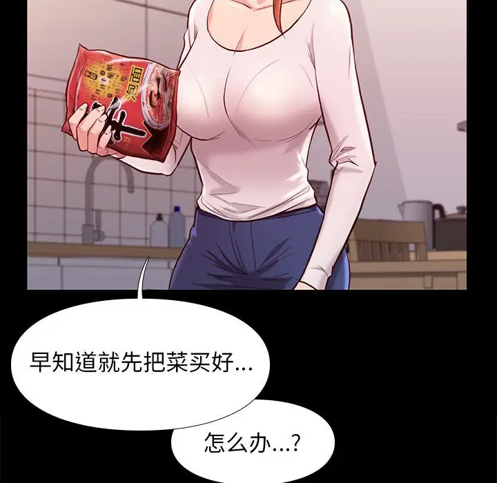 邂逅[顶通]韩漫全集-第 9 话无删减无遮挡章节图片 