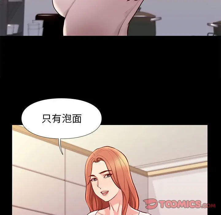 邂逅[顶通]韩漫全集-第 9 话无删减无遮挡章节图片 