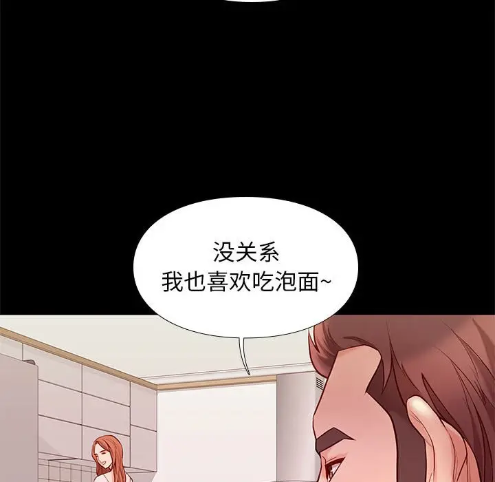 邂逅[顶通]韩漫全集-第 9 话无删减无遮挡章节图片 