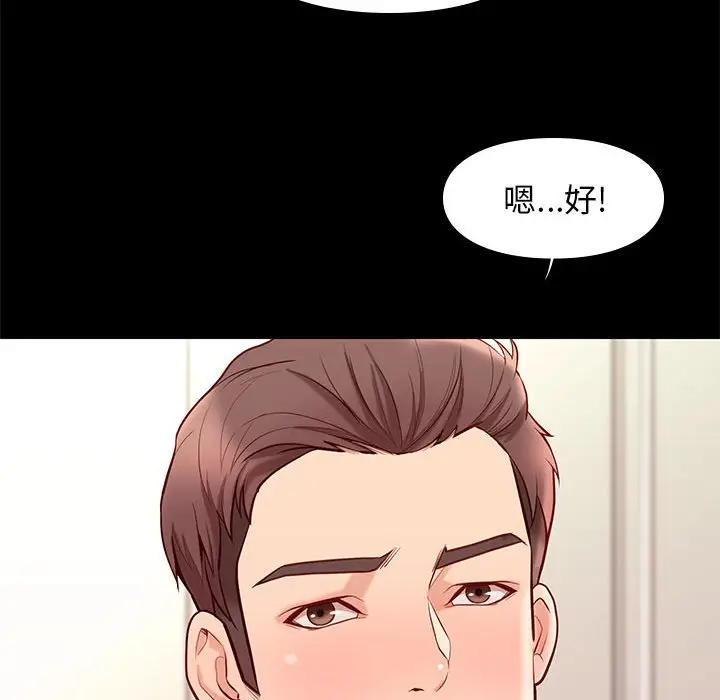 邂逅[顶通]韩漫全集-第 9 话无删减无遮挡章节图片 