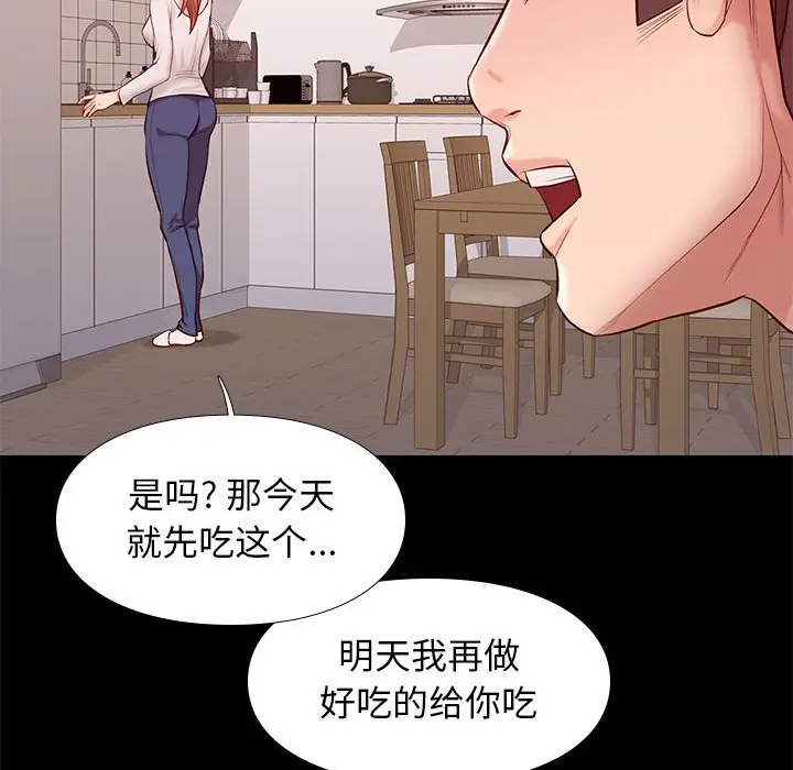 邂逅[顶通]韩漫全集-第 9 话无删减无遮挡章节图片 