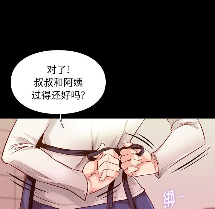 邂逅[顶通]韩漫全集-第 9 话无删减无遮挡章节图片 